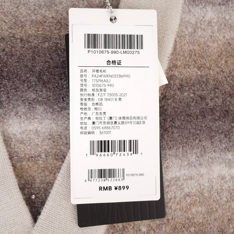 男款宽松渐变针织衫1010675-990