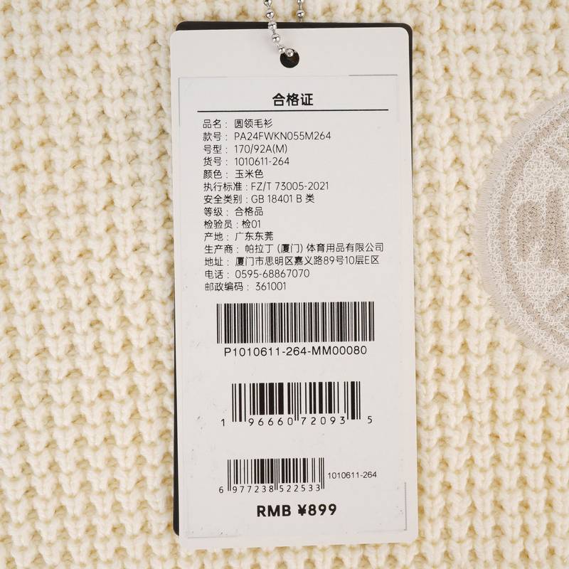 男女同款鸢尾花圆领毛衫1010611-264