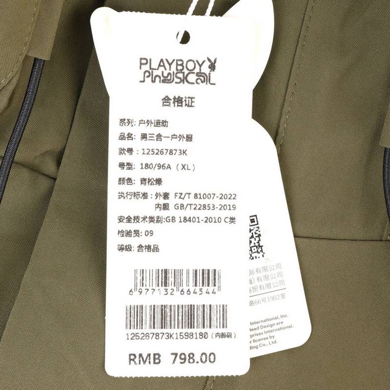 男款三合一户外服