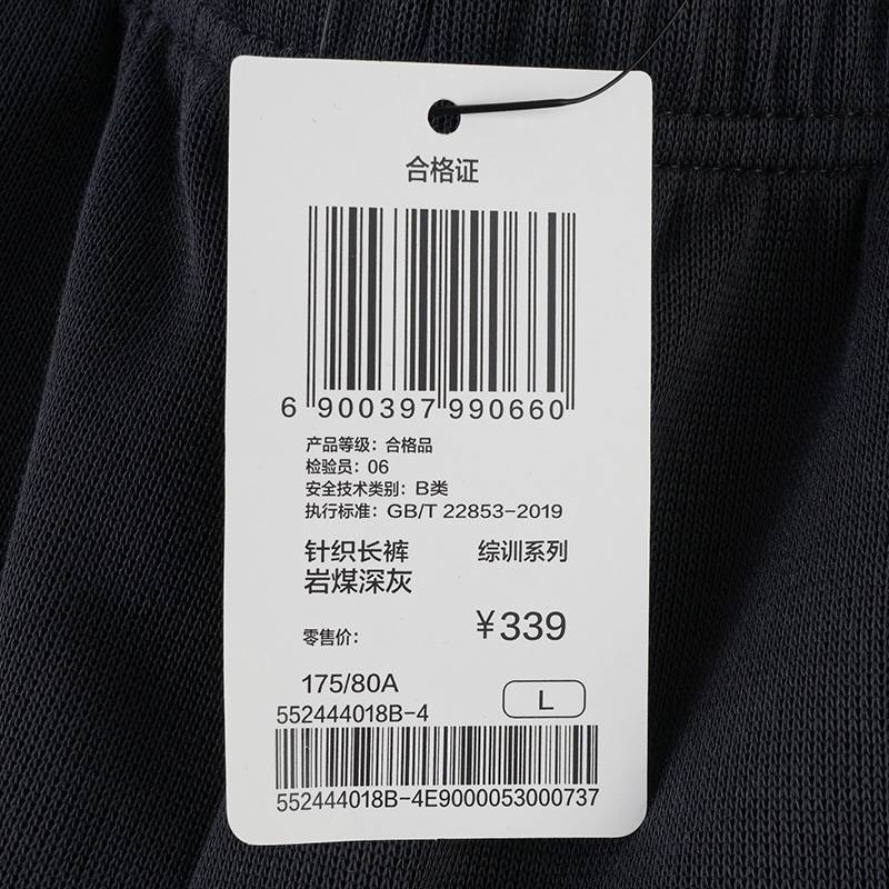 针织长裤552444018B-4