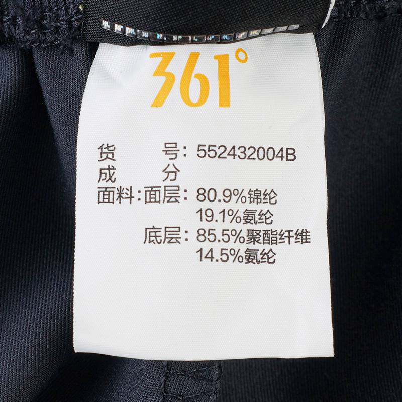 运动长裤552432004B-1