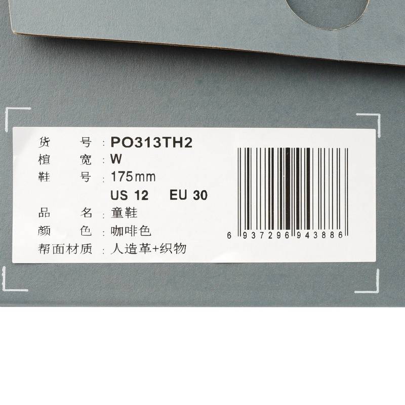 儿童运动鞋PO313TH2-W