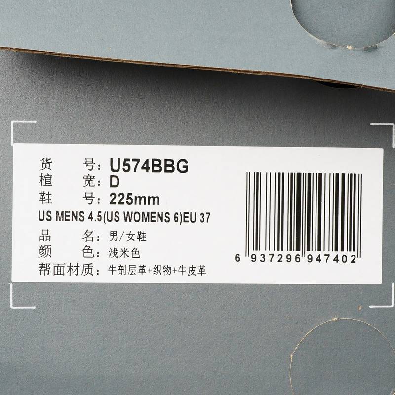 男鞋女鞋休闲复古缓震跑鞋老爹鞋运动鞋U574BBG-D