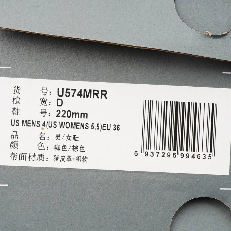 男鞋女鞋休闲复古缓震跑鞋老爹鞋运动鞋U574MRR-D