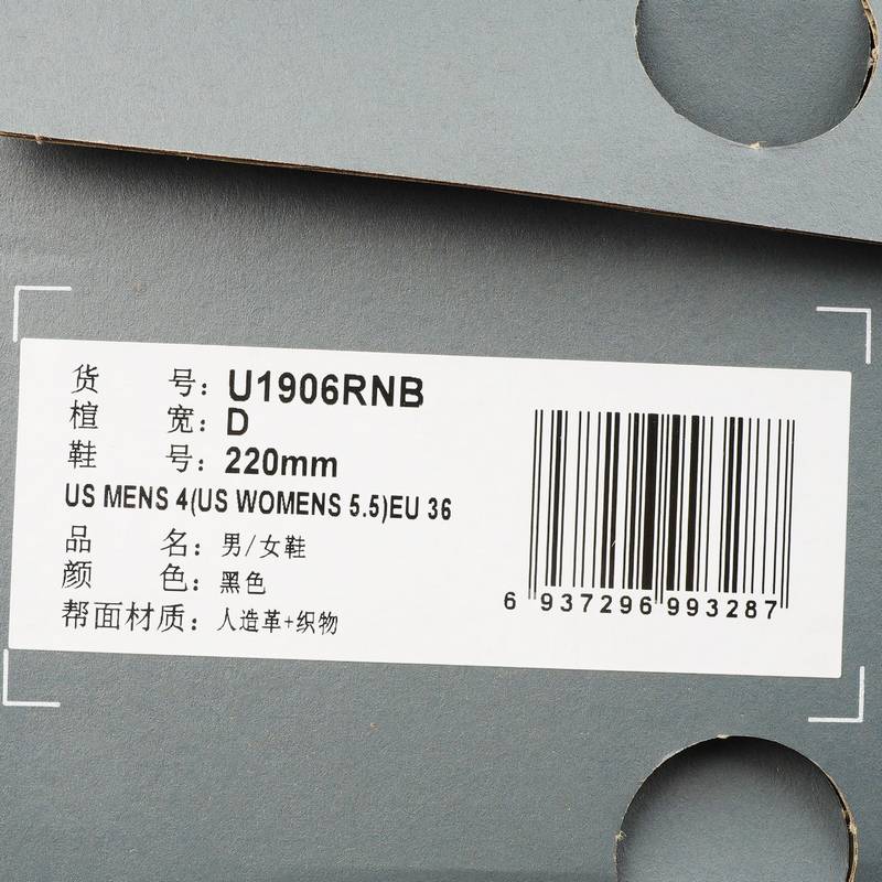 男鞋女鞋休闲复古缓震跑鞋老爹鞋运动鞋U1906RNB-D