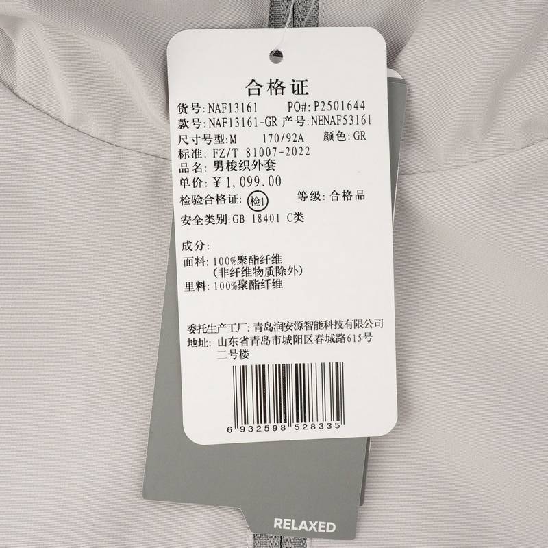 男子连帽保暖开衫外套NAF13161-GR