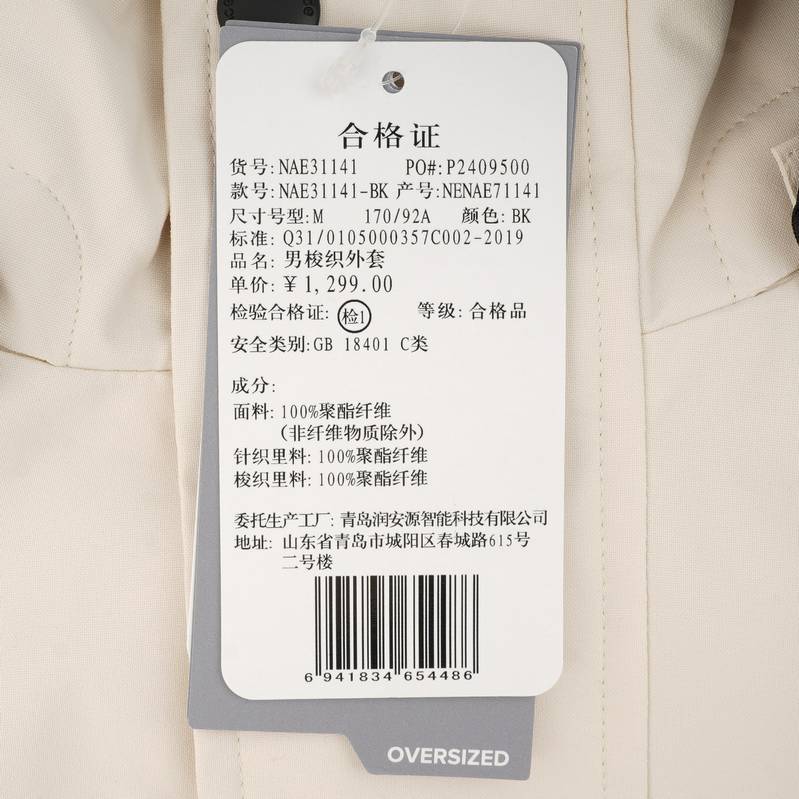 男子连帽梭织外套NAE31141-BK