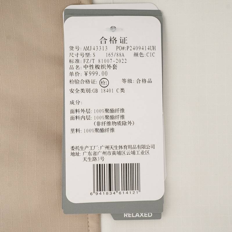 男女运动服跑步防风外套休闲夹克AMJ43313-CIC
