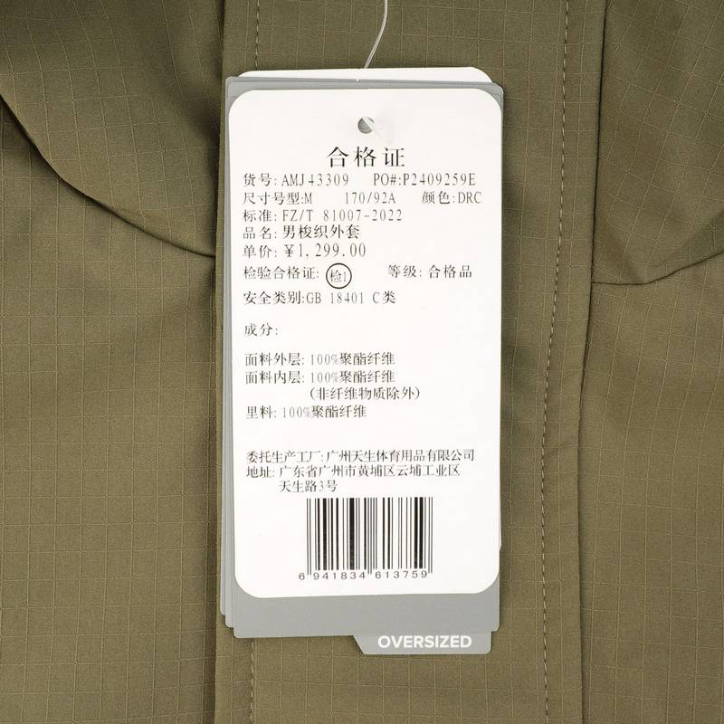 男子连帽运动休闲工装冲锋衣外套AMJ43309-DRC