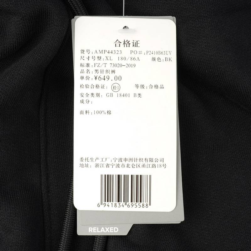 男子针织休闲长裤AMP44323-BK