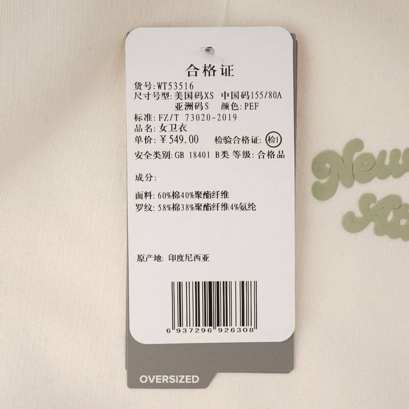 女子潮流经典简约休闲长袖套头衫WT53516-PEF