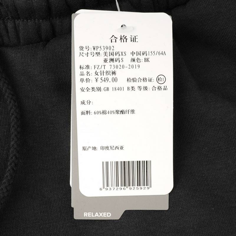 女子针织运动长裤WP53902-BK