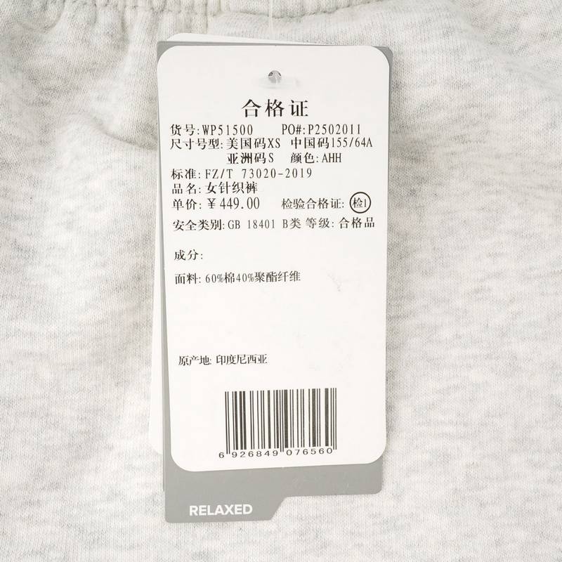 女子针织运动长裤WP51500-AHH