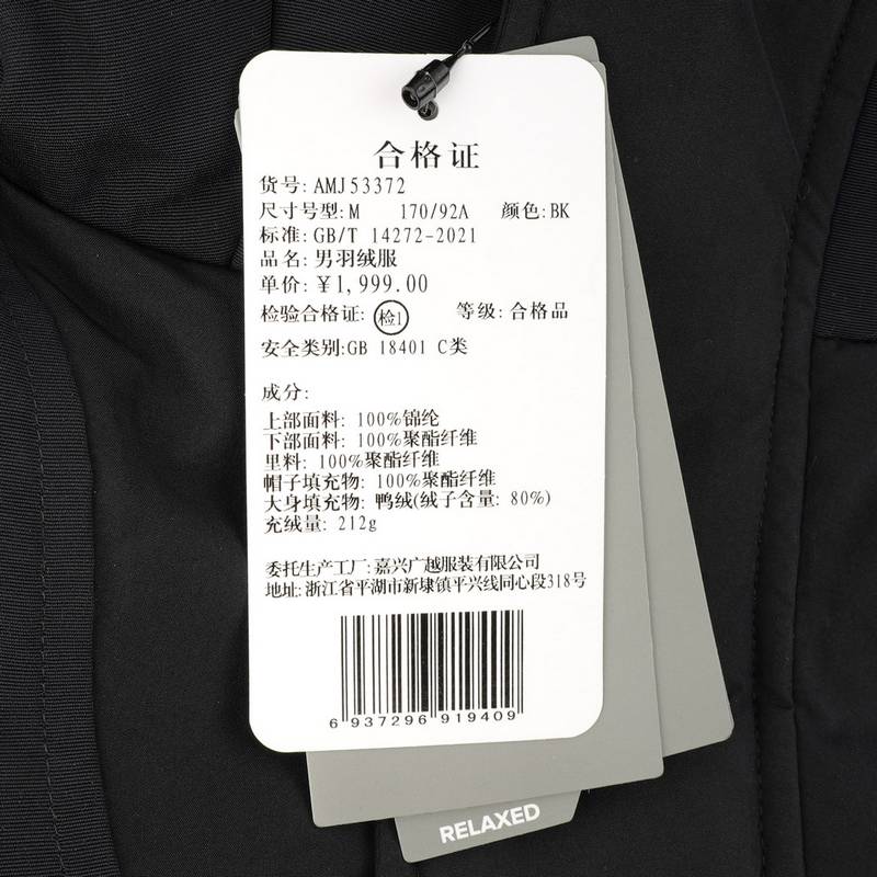男子冬季保暖羽绒服AMJ53372-BK