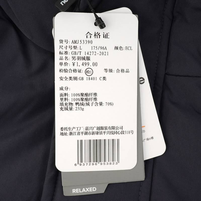 男款立领保暖休闲时尚短款羽绒服AMJ53390-ECL