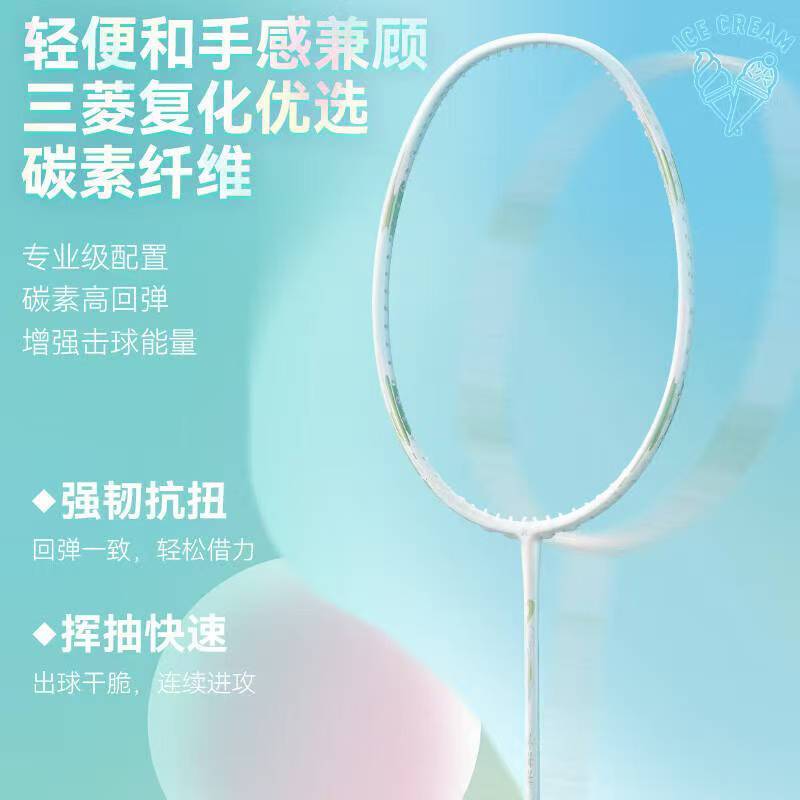 Kawasaki 川崎男女性球狂羽毛球拍全碳素纤维成人单拍超轻冰淇淋羽毛球拍（成品拍）CQ001BJL-HYL