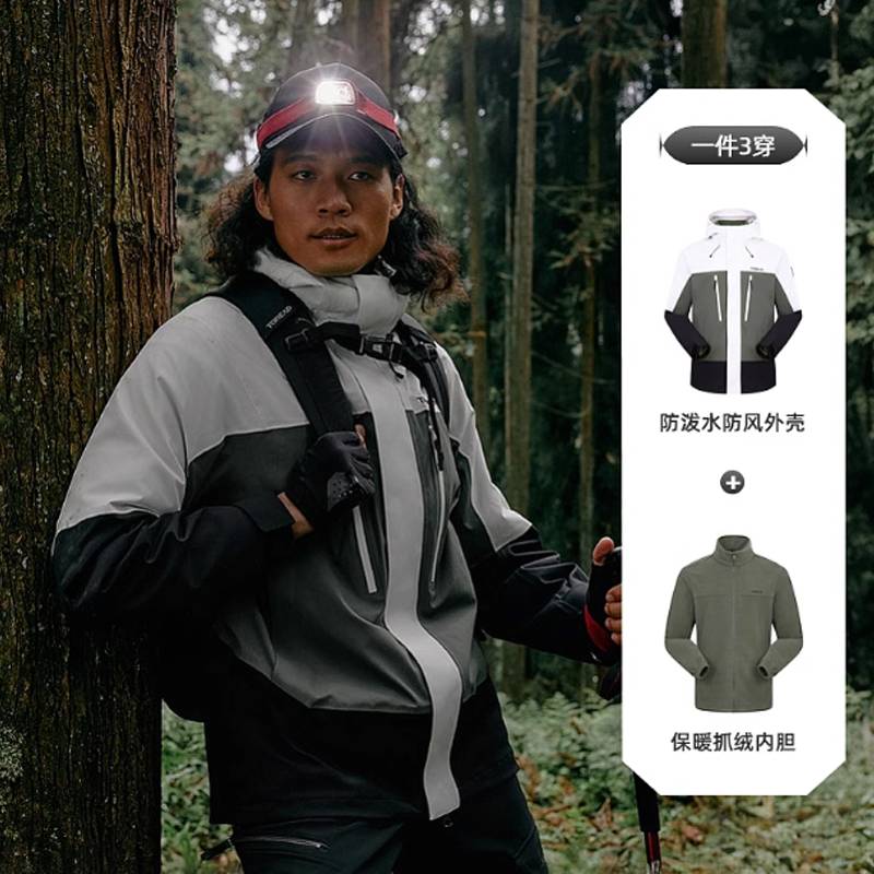 男式套绒冲锋衣