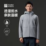男子跑步防风控温软壳v2隐秘灰FRWL009-2