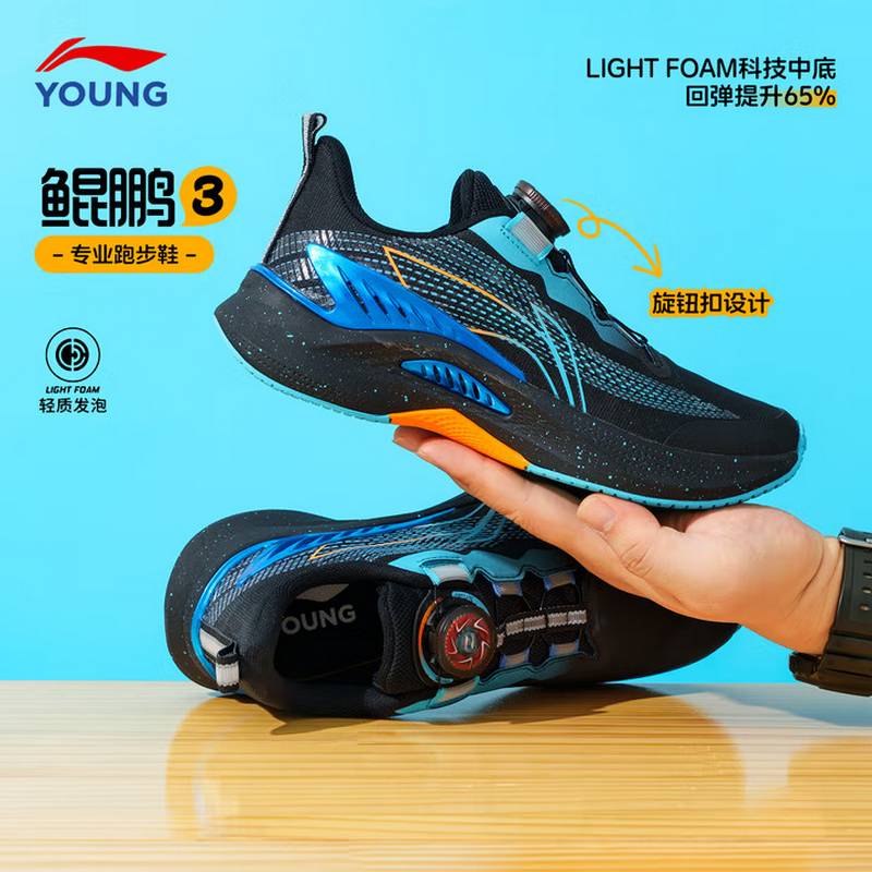 大童鲲鹏反光缓震回弹青少年透气运动鞋YKFV098-7