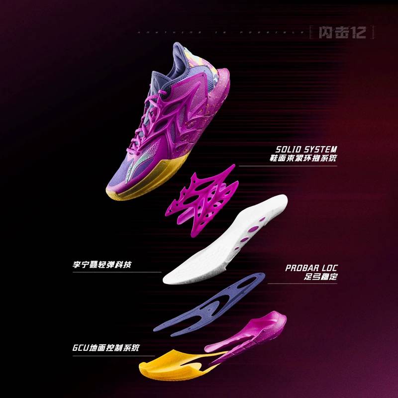 闪击12 丨 男鞋篮球鞋新款专业比赛鞋低帮轻便耐磨篮球鞋ABAV069-5