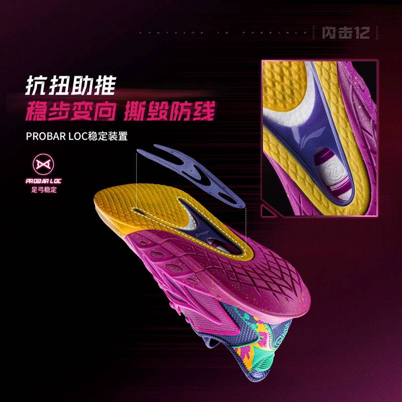 闪击12 丨 男鞋篮球鞋新款专业比赛鞋低帮轻便耐磨篮球鞋ABAV069-5
