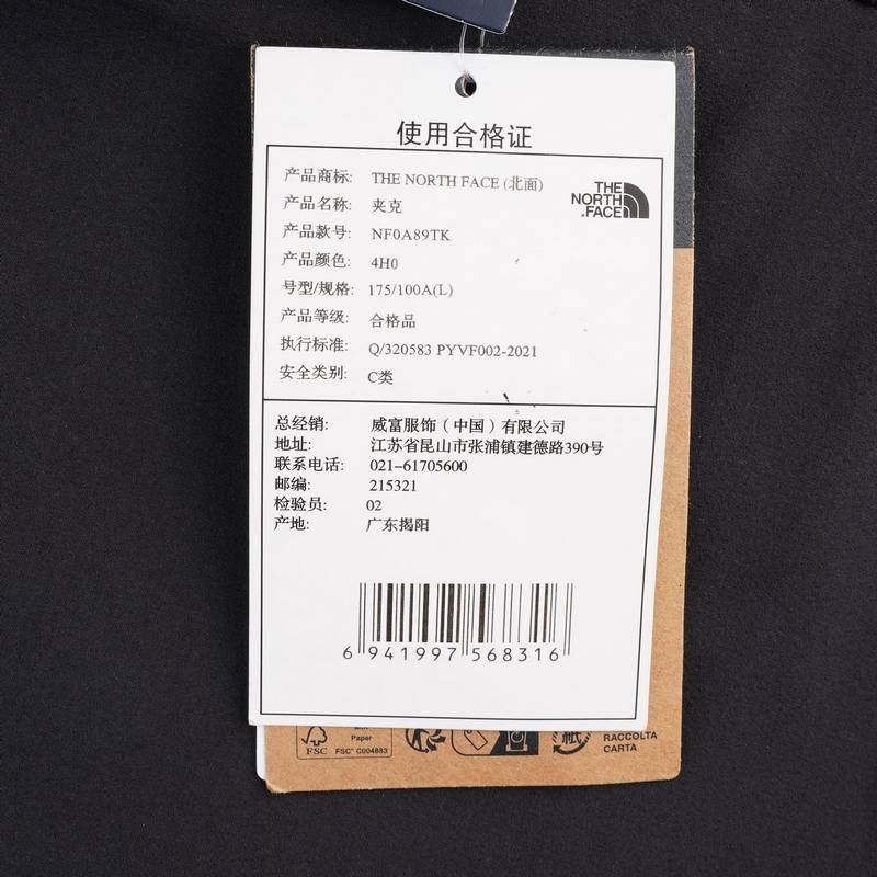 男子防风户外软壳外套夹克NF0A89TK4H01