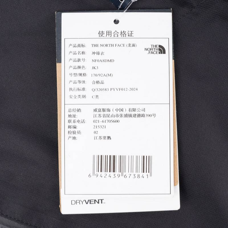 男士户外防风防水可配内胆冲锋衣