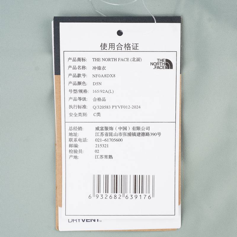 女Sangro可配内胆防水冲锋衣