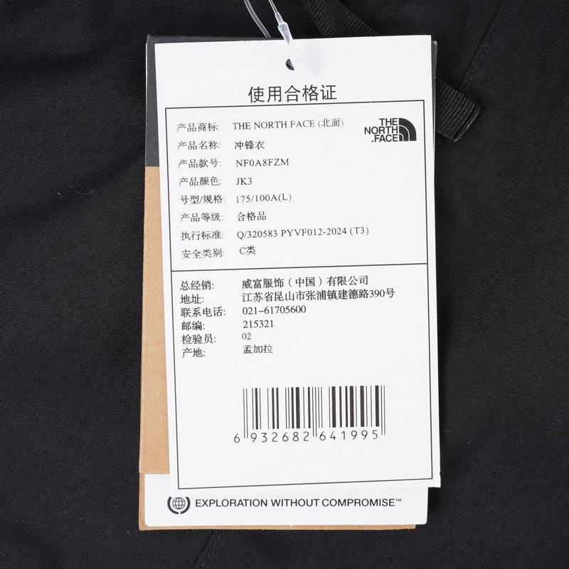 男款户外运动防风防水单层硬壳夹克外套