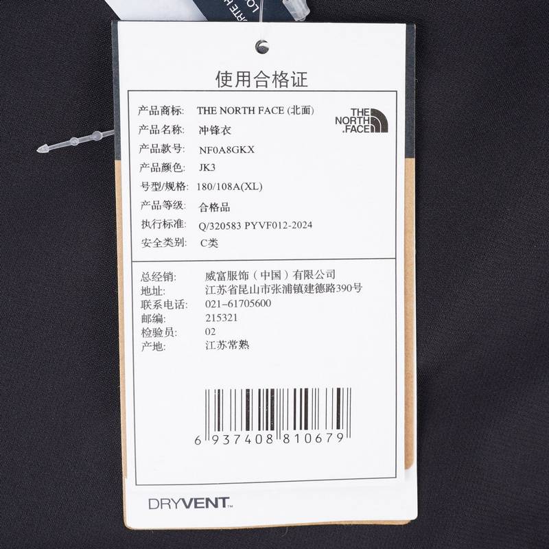 男冲锋衣户外运动防水防风舒适硬壳夹克外套