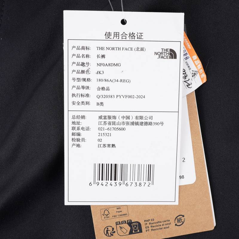 男户外防泼水软壳加绒防风长裤