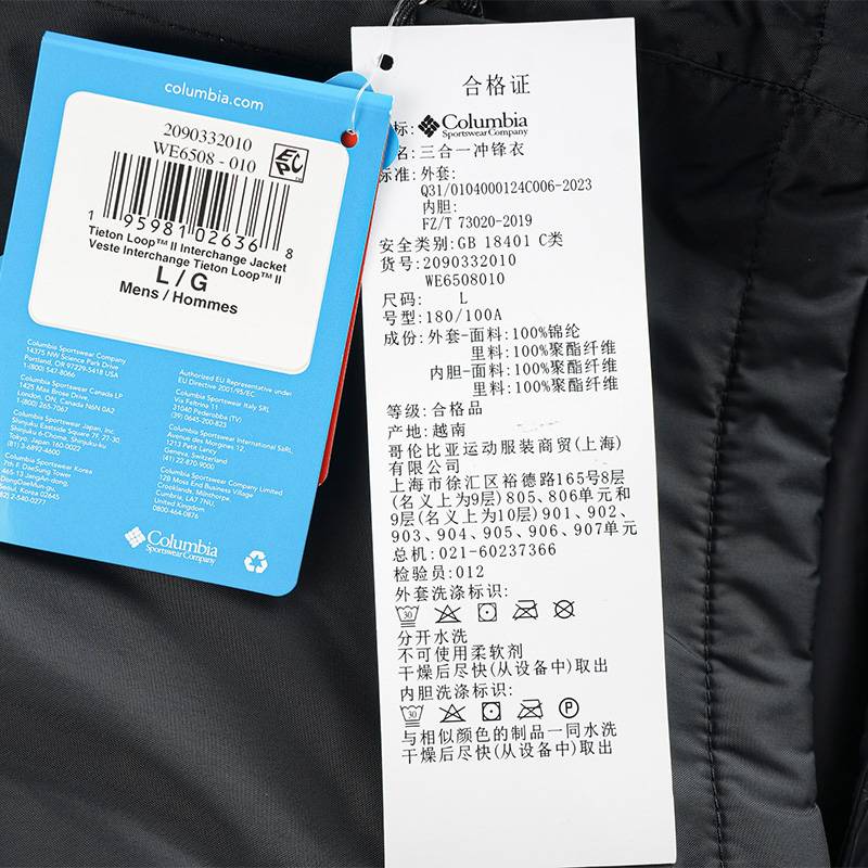 男子户外防风抓绒内胆三合一冲锋衣外套