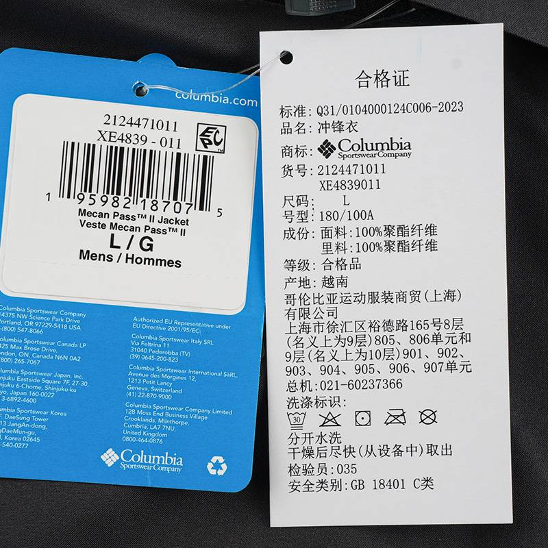 户外男装徒步外套冲锋衣XE4839011