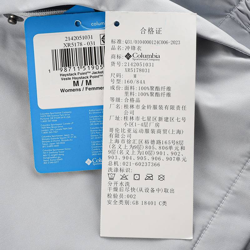 女子户外透气连帽外套XR5178031