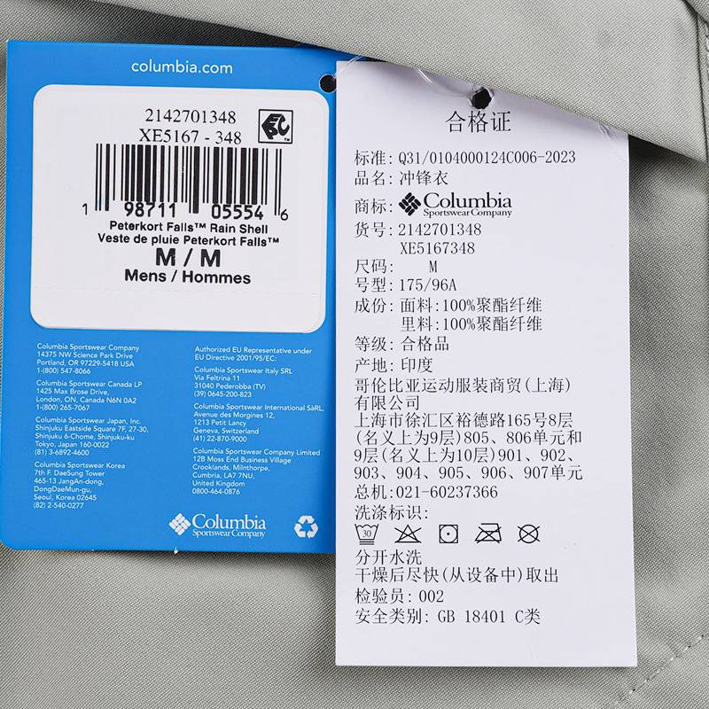 户外男子运动休闲银点热能防水冲锋衣XE5167348