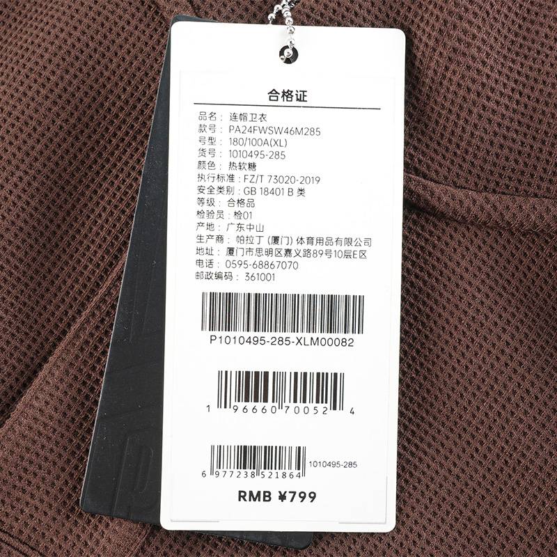 男女同款连帽卫衣1010495-285