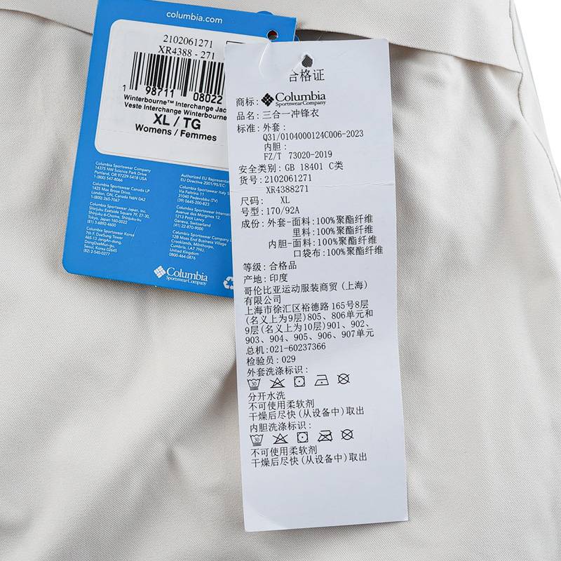 户外女子银点抓绒内胆三合一冲锋衣XR4388271