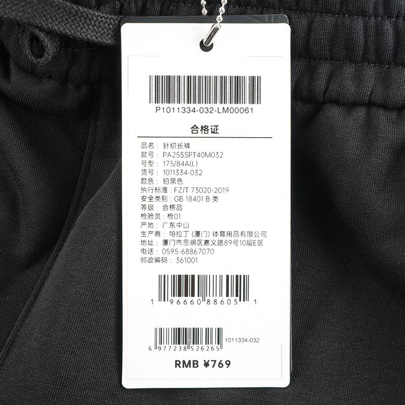 男女同款潮流休闲裤1011334-032