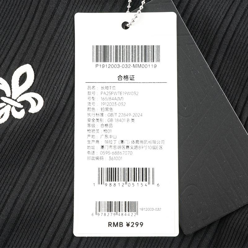 女款休闲长袖T恤1912003-032