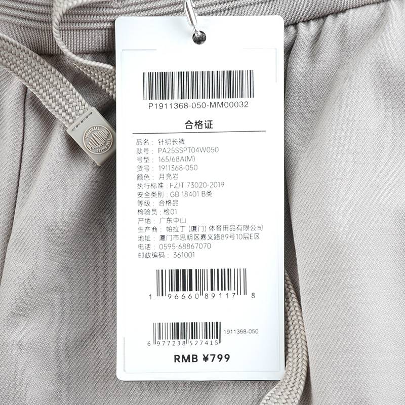 女款休闲松紧裤1911368-050