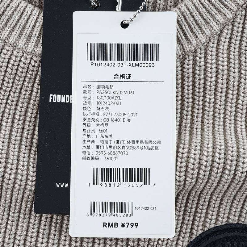 男女同款圆领针织毛衣1012402-031