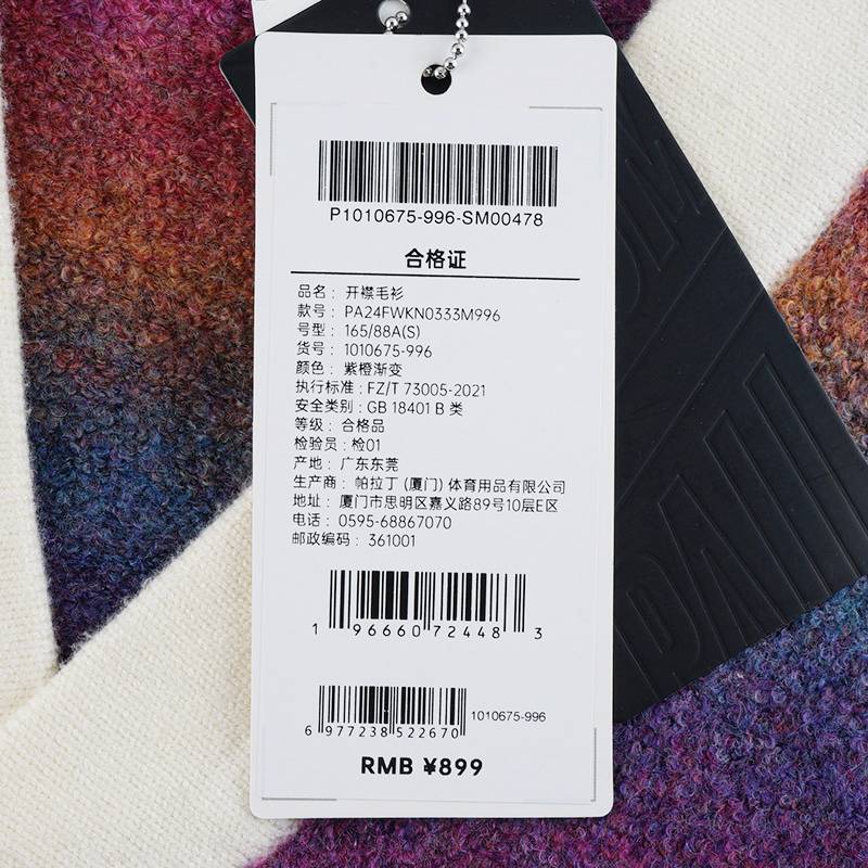 男女同款宽松渐变针织衫1010675-996