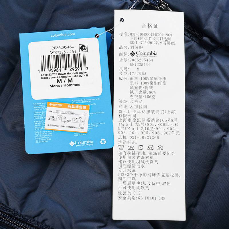 男子户外保暖热压防钻绒羽绒外套WE7225464