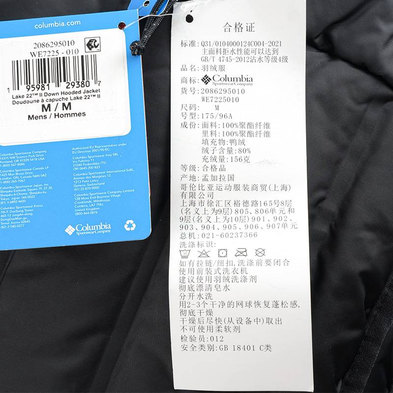 男子防风650蓬连帽保暖羽绒服WE7225010