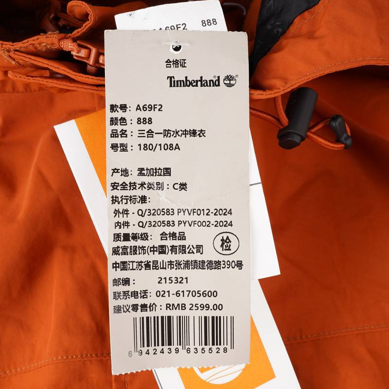 男款运动休闲防水冲锋衣三合一