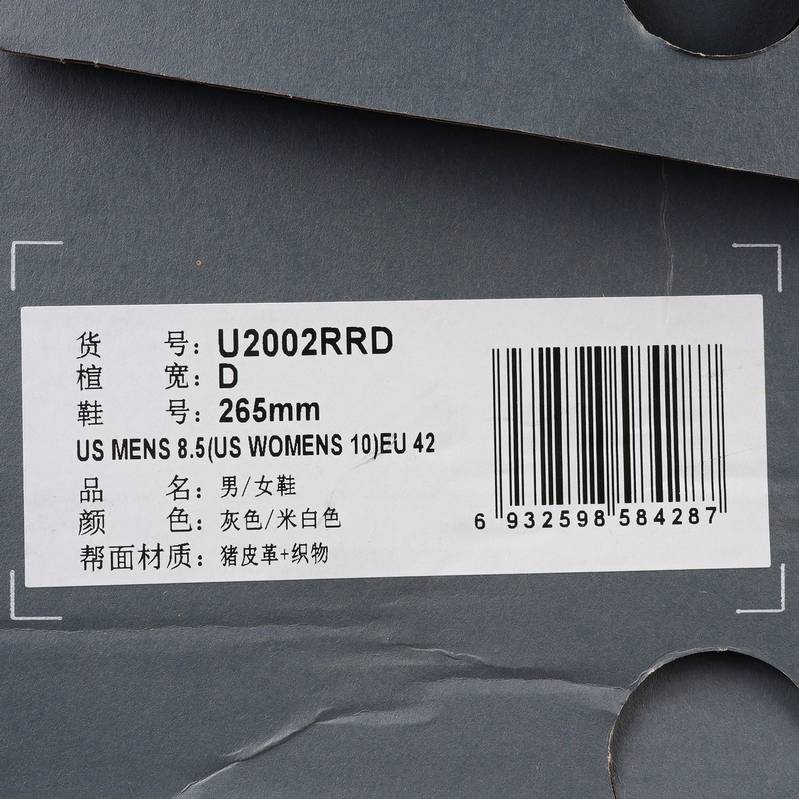 男鞋女鞋2002R系列经典复古休闲鞋U2002RRD-D