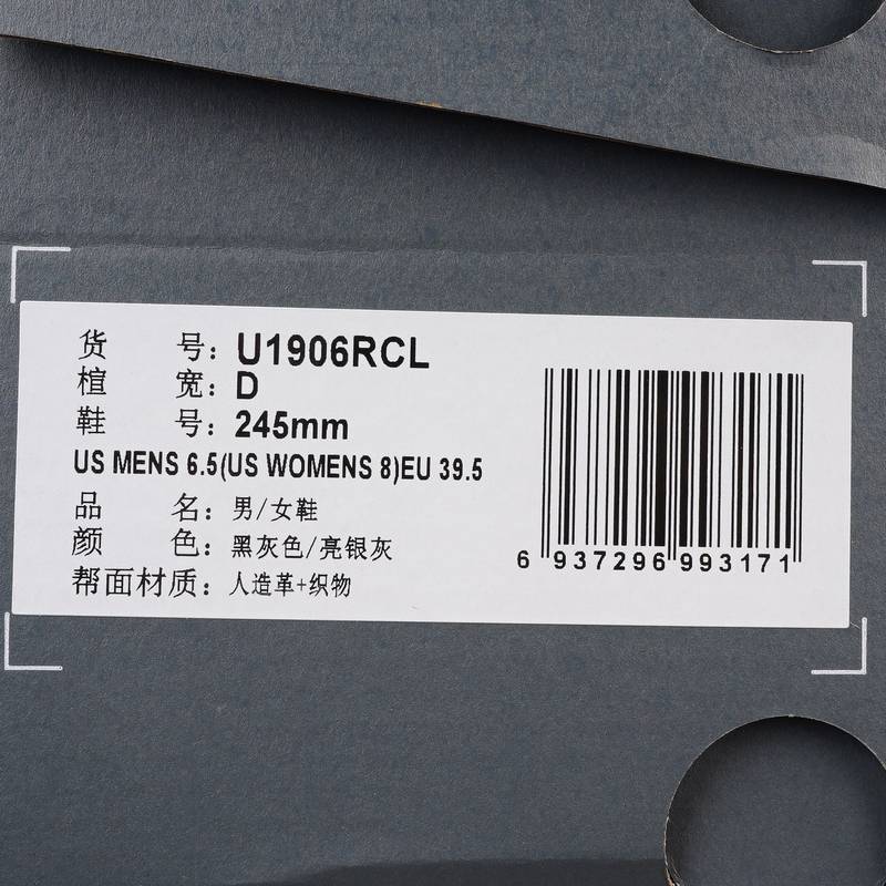 男女鞋运动缓震休闲鞋U1906RCL-D