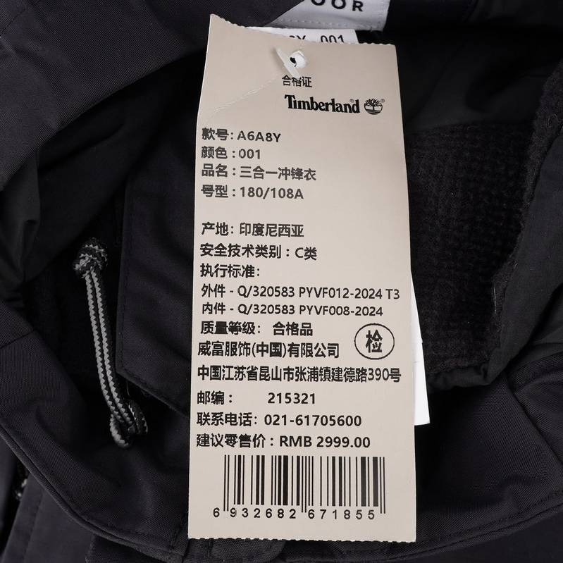 男士棉服三合一冲锋衣