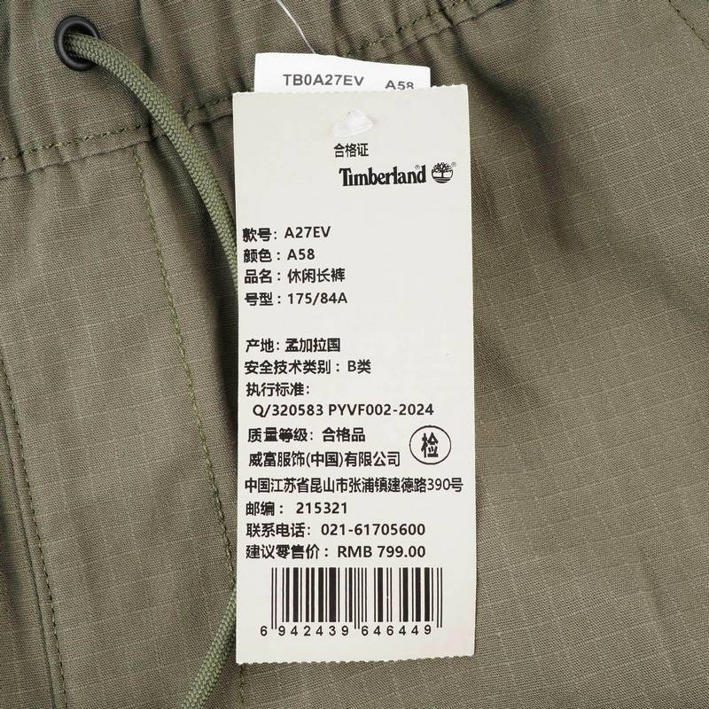 男子Ripstop Utility Cargo Jogger休闲裤