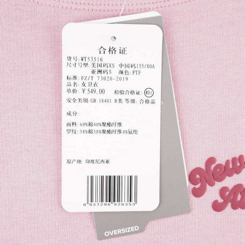 女款潮流百搭简约舒适长袖套头衫